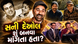 શું બનવા માંગતા હતા ‘સની દેઓલ’? પિતા ધર્મેન્દ્રના કારણે બદલાઈ ગઈ ‘કારકિર્દી’, KBC Show માં અભિનેતાએ શેર કરી મનની વાત