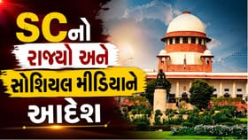 રાજ્યો અને સોશિયલ મીડિયા કંપનીઓ પર સુપ્રીમ કોર્ટની નજર