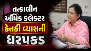 Breaking News 3.56 કરોડની અપ્રમાણસર મિલકત, કેતકી વ્યાસને અમદાવાદ ક્રાઇમ બ્રાન્ચે ઝડપી, ACBને સોંપાઇ