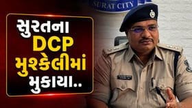 સુરત મનપાના કમિશનર બાદ DCP નકુમની મુશ્કેલીમાં વધારો