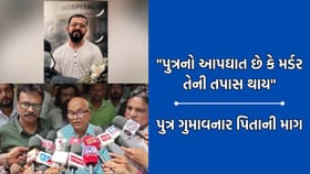 સુરતના રેસિડેન્ટ ડૉક્ટર ના આપઘાત કેસમાં પિતાએ વ્યક્ત કરી વેદના