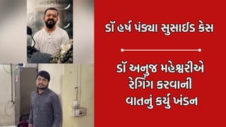 “પહેલી વાત તો એ કે રેગિંગ થયુ જ નથી..” સુરત નવી સિવિલમાં આપઘાત કેસમાં જવાબદાર અનુજ મહેશ્વરીનો દાવો