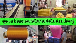 ક્રૂડ ઓઇલ $95 પર પહોંચતાં સુરતના ટેક્સટાઇલ ઉદ્યોગ પર સંકટ : SGCCIએ કેન્દ્રીય મંત્રી પાસે માંગી કસ્ટમ ડ્યુટીમાં રાહત