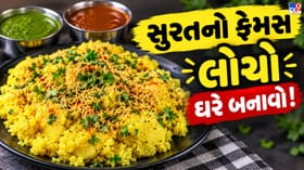 ભૂલમાં બન્યો એવો સ્વાદ કે સુરતની ઓળખ બની ગયો