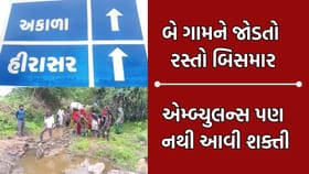 સુરેન્દ્રનગર:અકાળાથી પાસવાડા ગામનો રસ્તો બિસમાર બનતા ગામલોકો ત્રાહિમામ