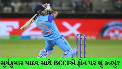 ટીમમાથી બહાર થયા બાદ સૂર્યકુમાર યાદવે તોડ્યુ મૌન, કર્યો મોટો ખુલાસો