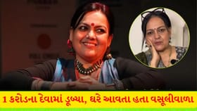 1 કરોડના દેવામાં ડૂબ્યા, C-ગ્રેડ ફિલ્મો કરવા મજબૂર થઈ આ અભિનેત્રી
