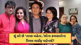 જાણો શું કરે છે ‘તારક મહેતા..’શોના કલાકારોના રિયલ લાઈફ પાર્ટનર્સ?