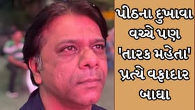 પીઠના દુખાવા છતાં 'તારક મહેતા' કેમ નથી છોડી? બાઘાએ આપ્યો સ્પષ્ટ જવાબ