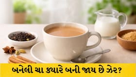 બનેલી ચા ક્યારે બની જાય છે ઝેર ? જાણો ગરમ કરીને પીવાના નુકસાન