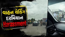 રાજકોટમાં વાહન ચેકિંગ દરમિયાન Harassment કરવામાં આવતા હોવા આક્ષેપ