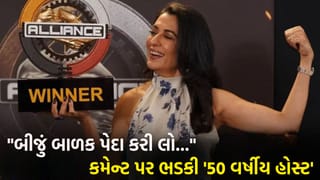 “બીજું બાળક પેદા કરી લો, આમાં બહુ મજા આવે…” 50 વર્ષીય હોસ્ટ કોના પર ભડકી? કહ્યું, આવી સલાહ તમારી પાસે જ રાખો