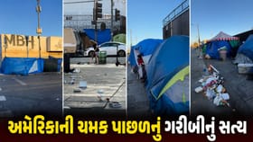 રસ્તા પર કપડાં બદલતા અને ઝૂંપડીઓમાં રહેતા અમેરિકન લોકોનો વીડિયો વાયરલ