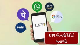 કેશલેસ ઇન્ડિયાની સ્પીડ વધી, 29.8 લાખ કરોડ થયું UPI ટ્રાન્જેકશન