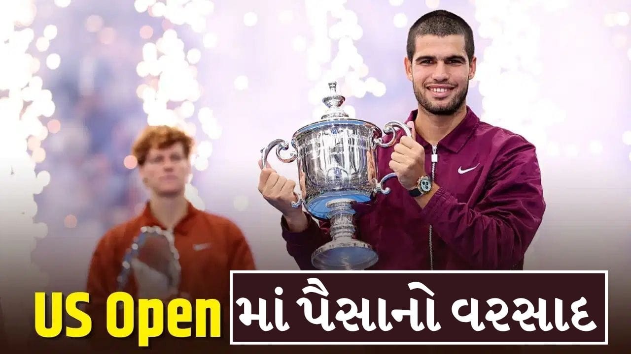 US Open 2026: ટેનિસના ઇતિહાસમાં સૌથી મોટી પ્રાઇઝ મની, હારનાર પણ કરોડપતિ બનશે