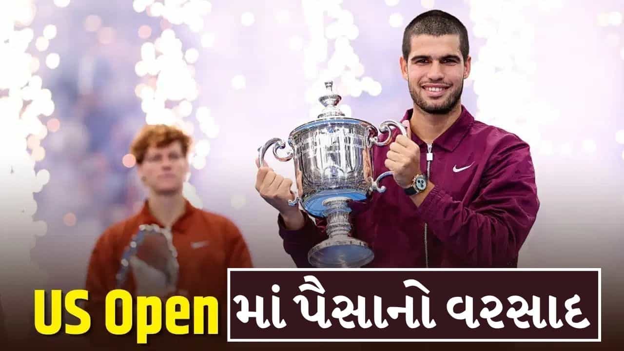 US Open 2026: ટેનિસ ઇતિહાસની સૌથી મોટી પ્રાઈઝ મની, હારનાર ખેલાડી પણ કરોડપતિ બનશે