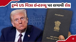અમેરિકા જતા લોકોને મોટો ઝટકો ! US વિઝા ઈન્ટરવ્યૂ પર ટ્રમ્પે લગાવી રોક, ભારતીયો પર શું અસર થશે? 