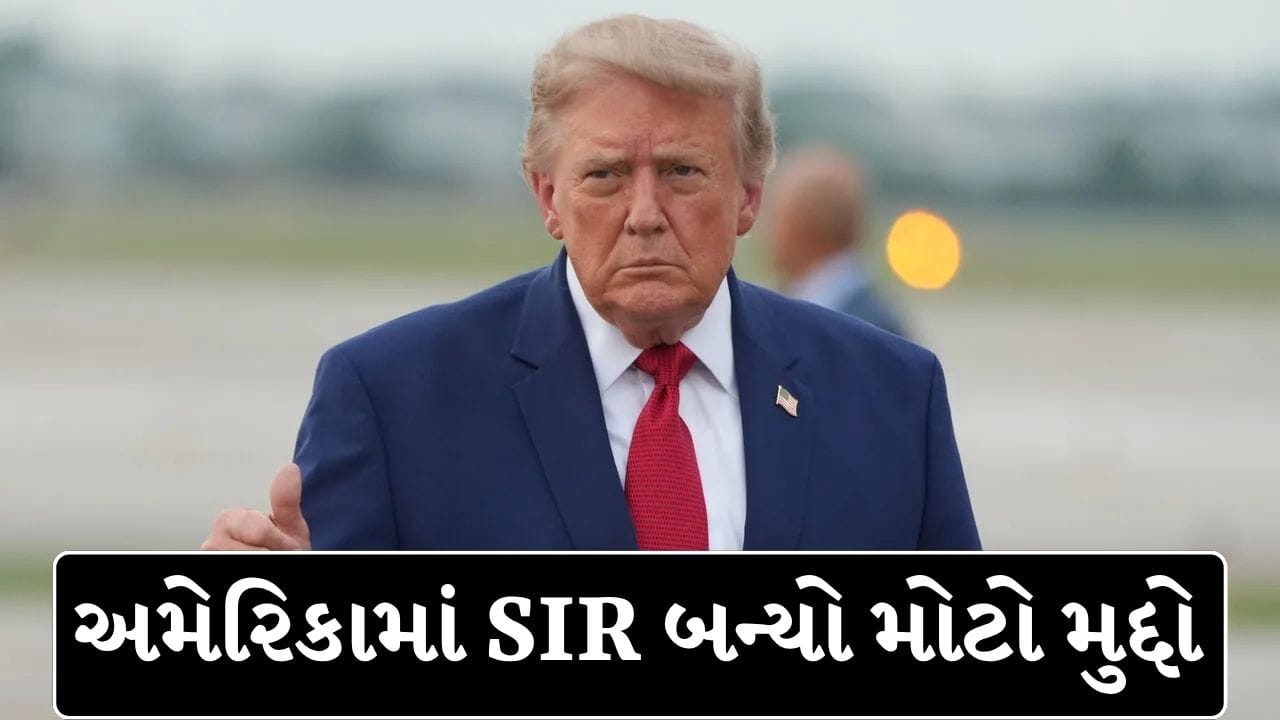 ટ્રમ્પે ભારત જેવા SIRની હિમાયત કરી, 24,000 બિનનાગરિક મતદારોનો દાવો