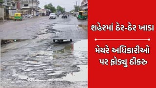 વડોદરામાં ખાડા અંગે મેયરે અધિકારીઓ પર ફોડ્યુ ઠીકરુ, કહ્યુ પાણી કાઢ્યા વગર ખાડા પૂર્યા એટલે પેચવર્ક ધોવાયા- Video