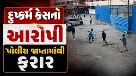 વડોદરા SSG હોસ્પિટલમાંથી દુષ્કર્મ કેસનો આરોપી પોલીસ જાપ્તામાંથી ફરાર