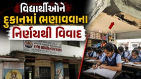 વડોદરામાં શાળાના વિદ્યાર્થીઓને દુકાનોમાં ભણાવવાની દરખાસ્તથી વિવાદ