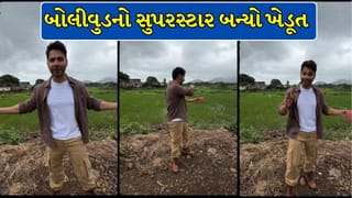 બોલિવુડનો સુપરસ્ટાર બન્યો ‘ખેડૂત’! કઈ ખુશીમાં ખરીદ્યું પોતાનું ખેતર? વીડિયોમાં આપ્યો ખુલાસો ?