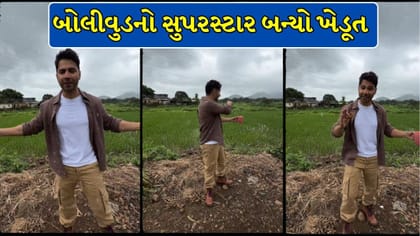 બોલીવુડનો સુપરસ્ટાર બન્યો ‘ખેડૂત’! કઈ ખુશીમાં ખરીદ્યું પોતાનું ખેતર?