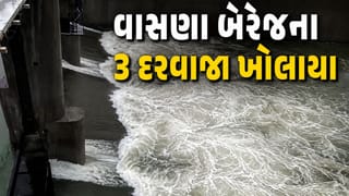 Breaking News : અમદાવાદમાં વરસાદી માહોલ વચ્ચે વાસણા બેરેજના 3 દરવાજા ખોલાયા, નીચાણવાળા વિસ્તારોને એલર્ટ