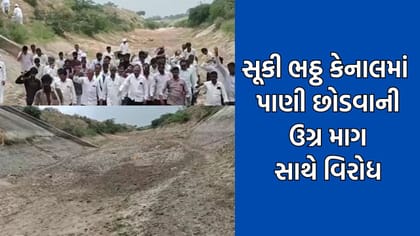 વાવ થરાદમાં પાણી માટે ખેડૂતો આકરા પાણીએ, ઢોલ વગાડી નોંધાવ્યો વિરોધ