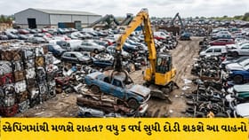 કેન્દ્ર સરકારનો મોટો નિર્ણય જૂના વાહનો માટે સ્ક્રેપિંગ નિયમો હળવા થશે