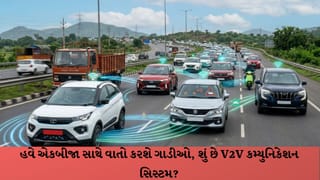 સરકારનો મોટો પ્લાન, હવે એકબીજા સાથે વાતો કરશે ગાડીઓ, 2027 થી શરૂ થશે નવી સિસ્ટમ