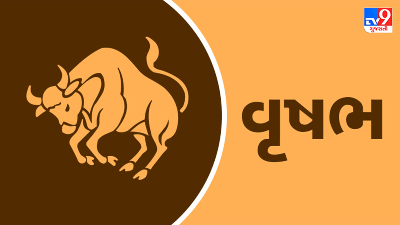 વૃષભ રાશિ (Taurus): વૃષભ રાશિના સ્વામી ખુદ શુક્ર દેવ છે, તેથી આ નક્ષત્ર પરિવર્તન તમારા માટે અત્યંત શુભ રહેશે. આ સમયગાળા દરમિયાન તમારા વ્યક્તિત્વમાં એક અલગ જ આકર્ષણ જોવા મળશે. આત્મવિશ્વાસ વધવાથી તમે અઘરા કાર્યો પણ સરળતાથી પૂરા કરી શકશો. પાર્ટનરશિપમાં વેપાર કરતા લોકોને વિશેષ સફળતા મળશે અને પ્રેમ સંબંધોમાં મધુરતા વધશે.