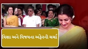 સ્વતંત્રતા દિવસની ઉજવણીમાં ત્રિશા થલાપતિ વિજયના પરિવાર સાથે જોવા મળી