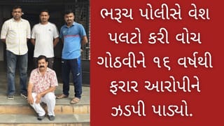 Breaking News : 16 વર્ષથી ફરાર મોસ્ટ વોન્ટેડ આરોપીની જયપુરમાંથી ધરપકડ, રાજસ્થાનમાં વેશ પલટો કરી પોલીસે આરોપીને શોધી કાઢ્યો