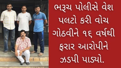 16 વર્ષથી ફરાર મોસ્ટ વોન્ટેડ આરોપીની જયપુરમાંથી ધરપકડ