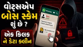 એક ઝિપ ફાઈલ દ્વારા ડિજિટલ ઓળખ કેવી રીતે ચોરાઈ શકે છે?