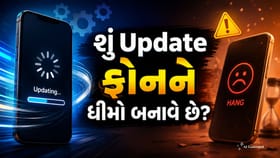 જૂનો સ્માર્ટફોન વારંવાર હેંગ થાય છે? જાણો તેની પાછળનું સાચું કારણ