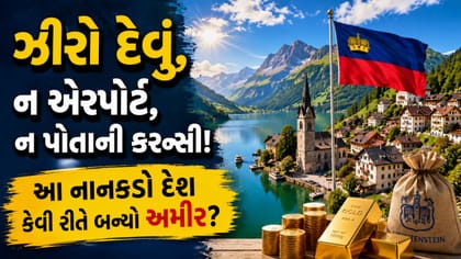 દરવાજાને તાળાં પણ નથી મારતા લોકો! આ દેશનું રહસ્ય જાણો