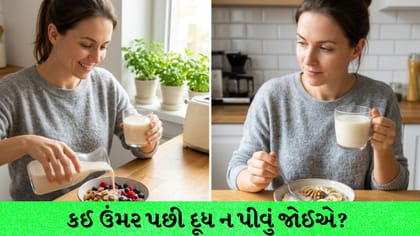 કઈ ઉંમર પછી દૂધ ન પીવું? જાણો આલમંડ-સોયા મિલ્કના ફાયદા