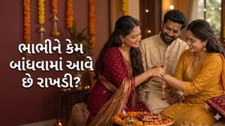 ભાઈની સાથે હવે ભાભીને પણ કેમ બાંધવામાં આવે છે રાખડી? જાણો શું છે મહત્વ અને માન્યતા