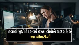 ઓફિસમાં કલાકો સુધી ખુરશી પર બેસી કામ કરતા લોકોમાં વધી રહી છે આ બીમારીઓ