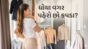 ધોયા વગર કપડા પહેરવાની તમને પણ છે આદત? જાણો આમ કરવું શુભ કે અશુભ