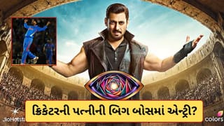 Bigg Boss 20માં ભારતીય ક્રિકેટરની પત્ની એન્ટ્રી? 7 કન્ફર્મ નામોમાં સામેલ! જુઓ લિસ્ટ