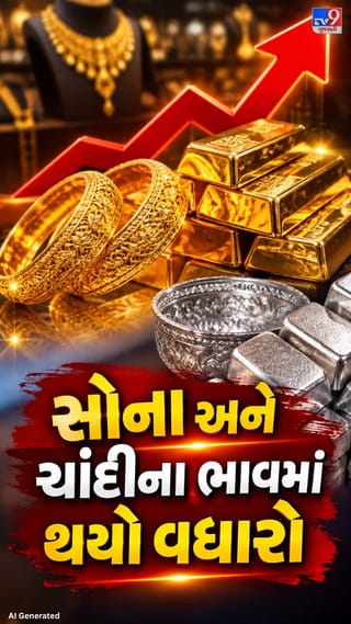 MCXમા 10 ગ્રામ સોના ભાવમાં 1800નો વધારો