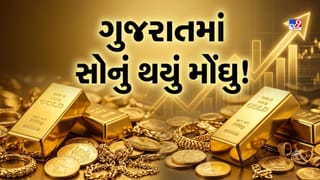Gold Silver Rate Today In Gujarat : ગુજરાતમાં સોનાના ભાવમાં જોરદાર ઉછાળો! અમદાવાદ, સુરત અને રાજકોટનો જાણો આજનો ભાવ