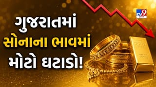 Gold Silver Rate Today In Gujarat : ગુજરાતમાં આજે સોનું ધડામ ! જાણો કેટલો ઘટ્યો 22 કેરેટ સોનાનો ભાવ