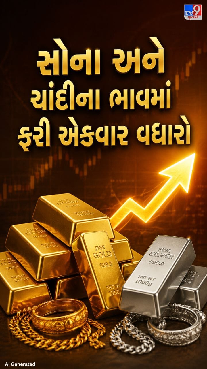 MCXમાં 10 ગ્રામ સોનાના ભાવમાં 1,500 રૂપિયાનો વધારો