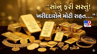 Gold Silver Rate Today: સોનાના ભાવમાં કડાકો ! એક સપ્તાહમાં ₹4,000થી પણ વધારે ઘટ્યું સોનું, ચાંદી પણ થઈ સસ્તી