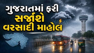 ગુજરાતમાં ફરી સર્જાશે વરસાદી માહોલ : 8-9 ઓગસ્ટે ભારે વરસાદની આગાહી, અનેક જિલ્લાઓમાં યલો એલર્ટ