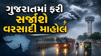 8-9 ઓગસ્ટે ભારે વરસાદની આગાહી, અનેક જિલ્લાઓમાં યલો એલર્ટ